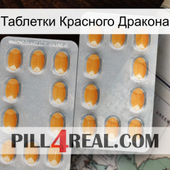 Таблетки Красного Дракона cialis4